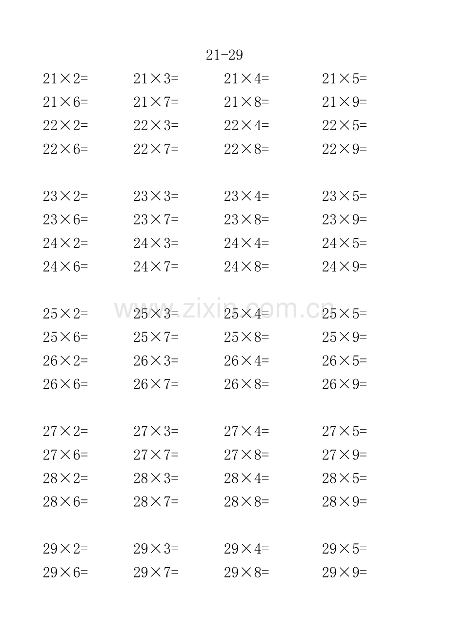 人教版小学数学两位数乘一位数口算题卡全套.doc_第3页