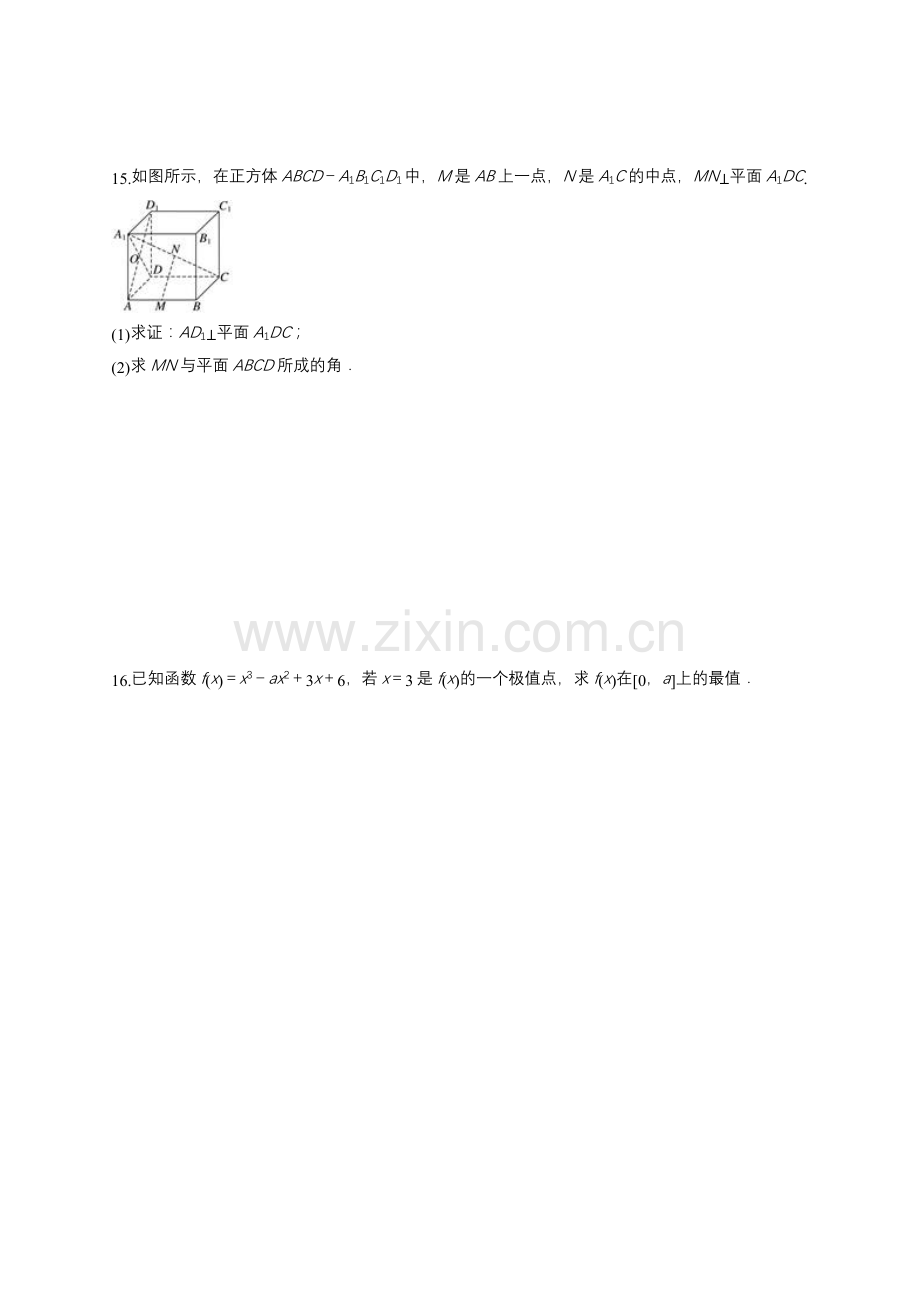 2018单招数学模拟试题1.doc_第3页