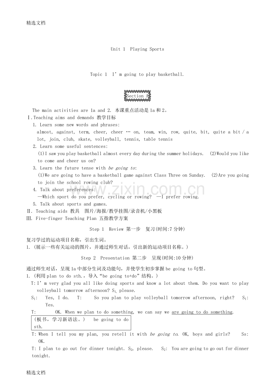 仁爱版英语初二八年级上册全册教案精编版.docx_第1页