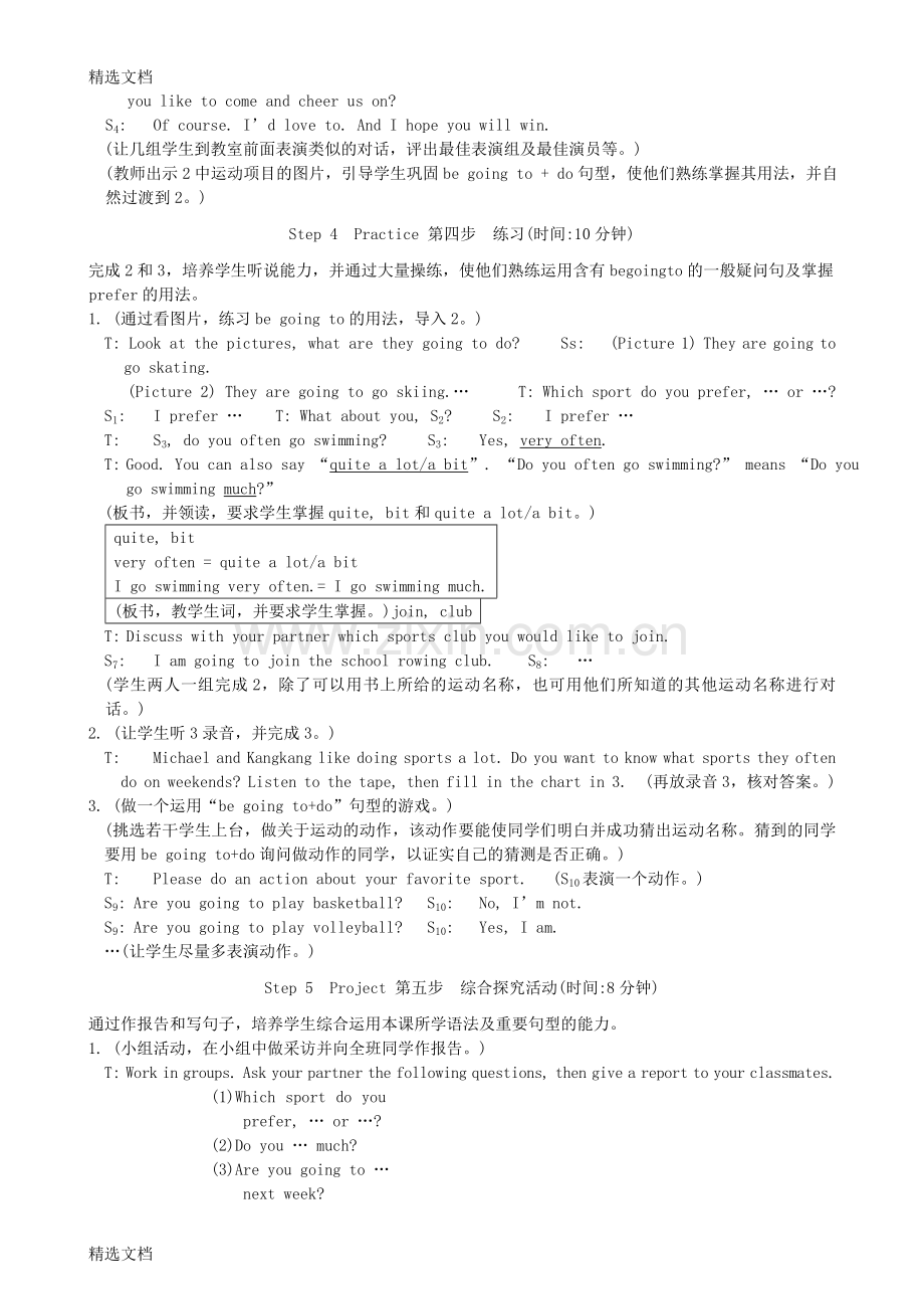 仁爱版英语初二八年级上册全册教案精编版.docx_第3页