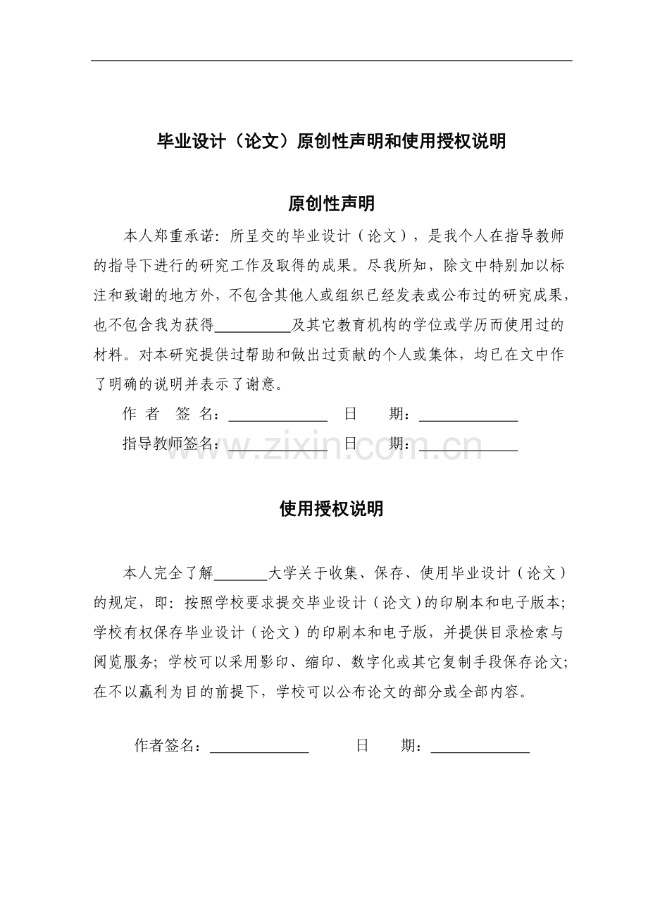 30-5吨桥式起重机电气改造设计毕业设计.doc_第2页