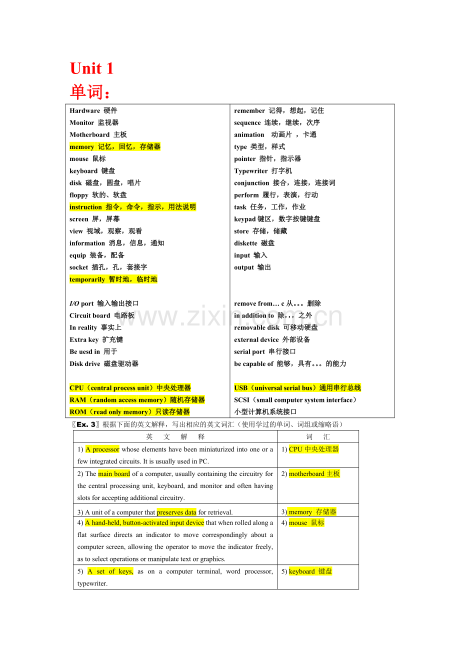 计算机专业英语重点单词及部分课后答案.doc_第1页