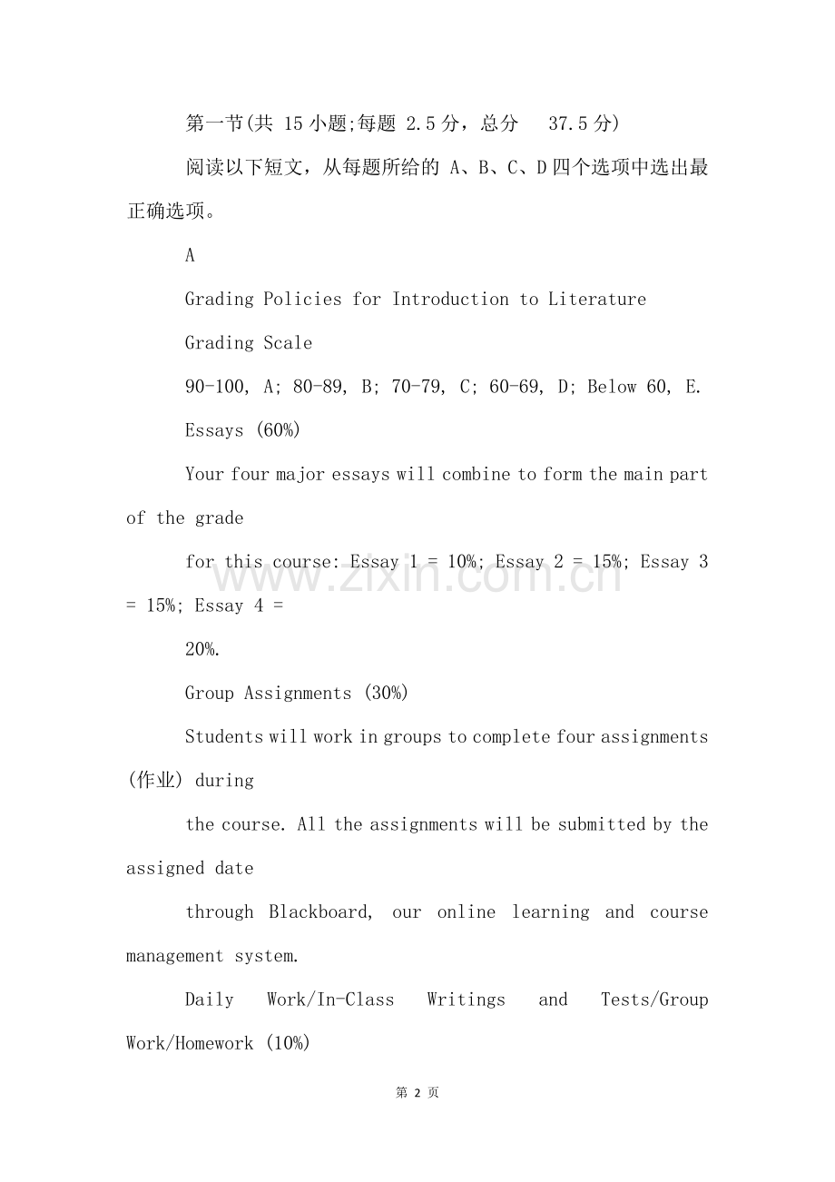 全国Ⅰ卷2022年高考英语试题(含参考答案).docx_第2页