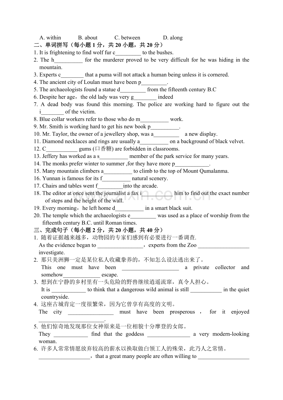 新概念英语第三册第1-8课测试题.doc_第2页