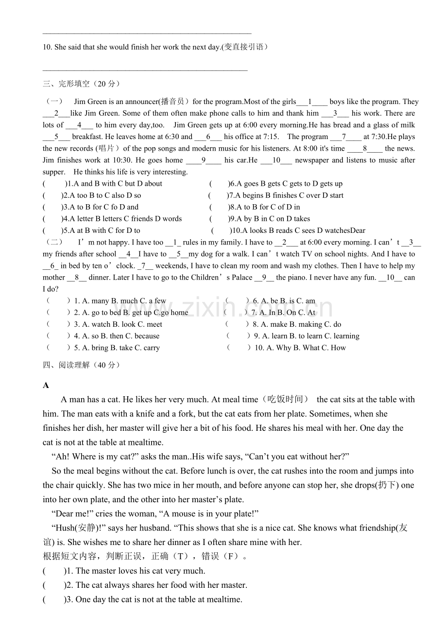 新概念第一册L121-144期末测试卷.doc_第2页