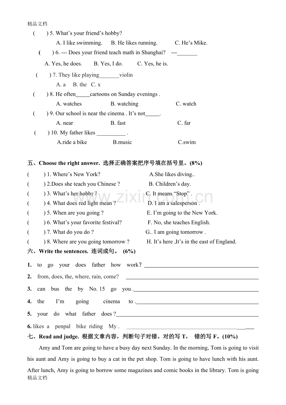 下六年级英语知识竞赛题资料.doc_第2页