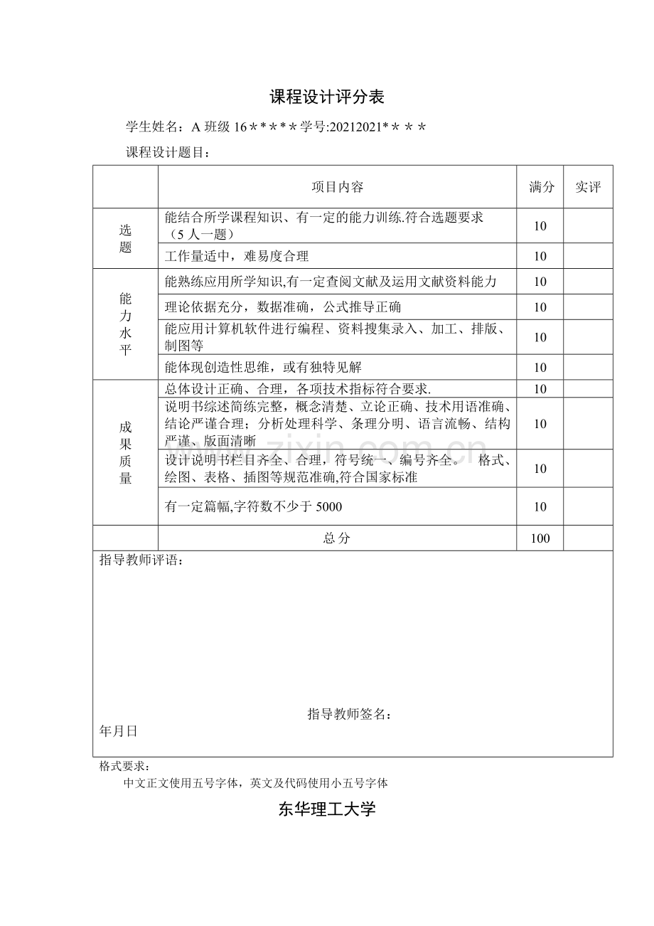 车辆管理系统课程设计报告完整.doc_第3页