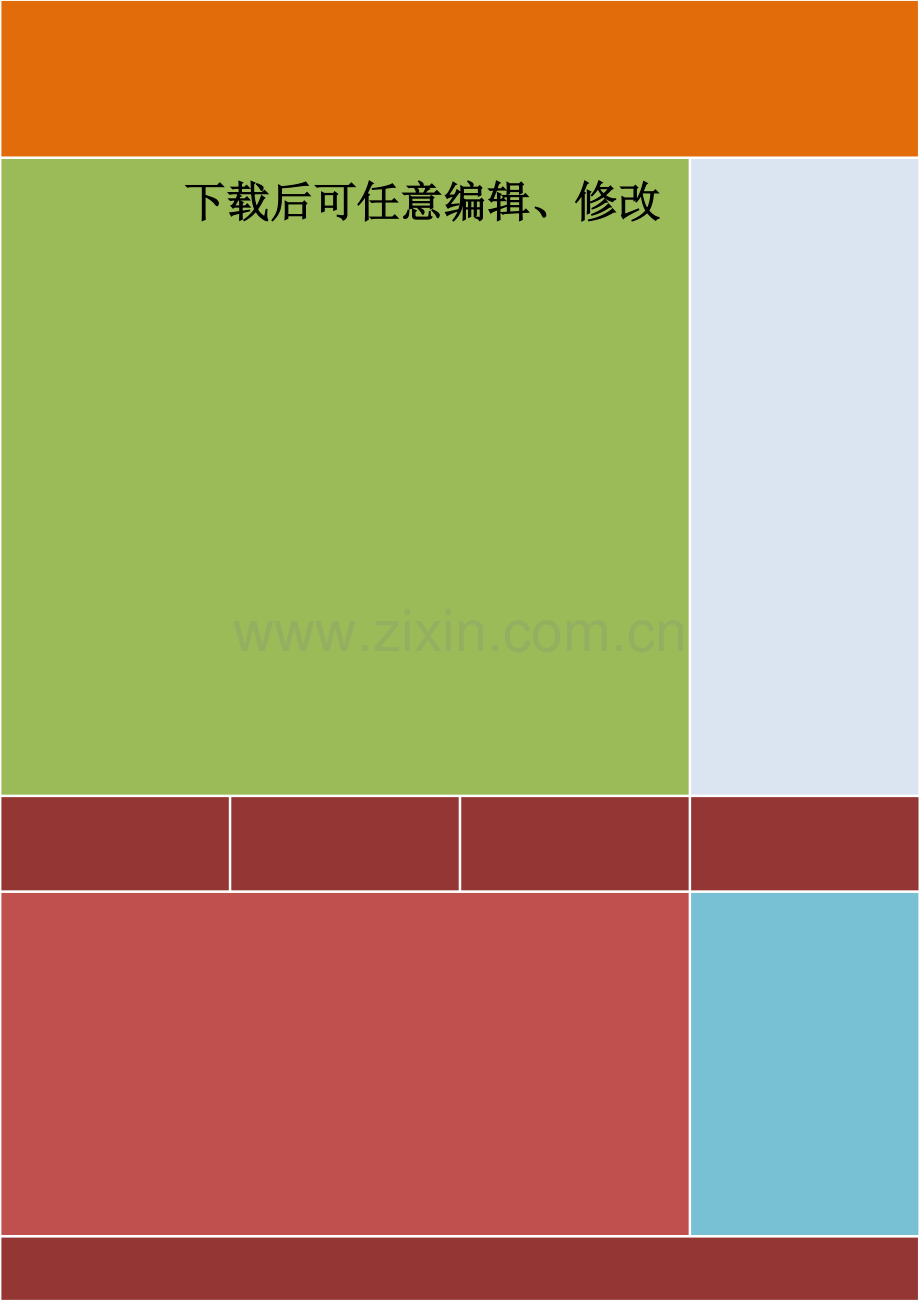 尾矿回填用氟石膏生态治理新材料生产项目建议书(代可行性研究报告).doc_第1页