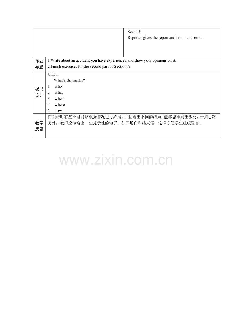 英语人教版八年级下册Unit1-SectionA-3a.doc_第3页