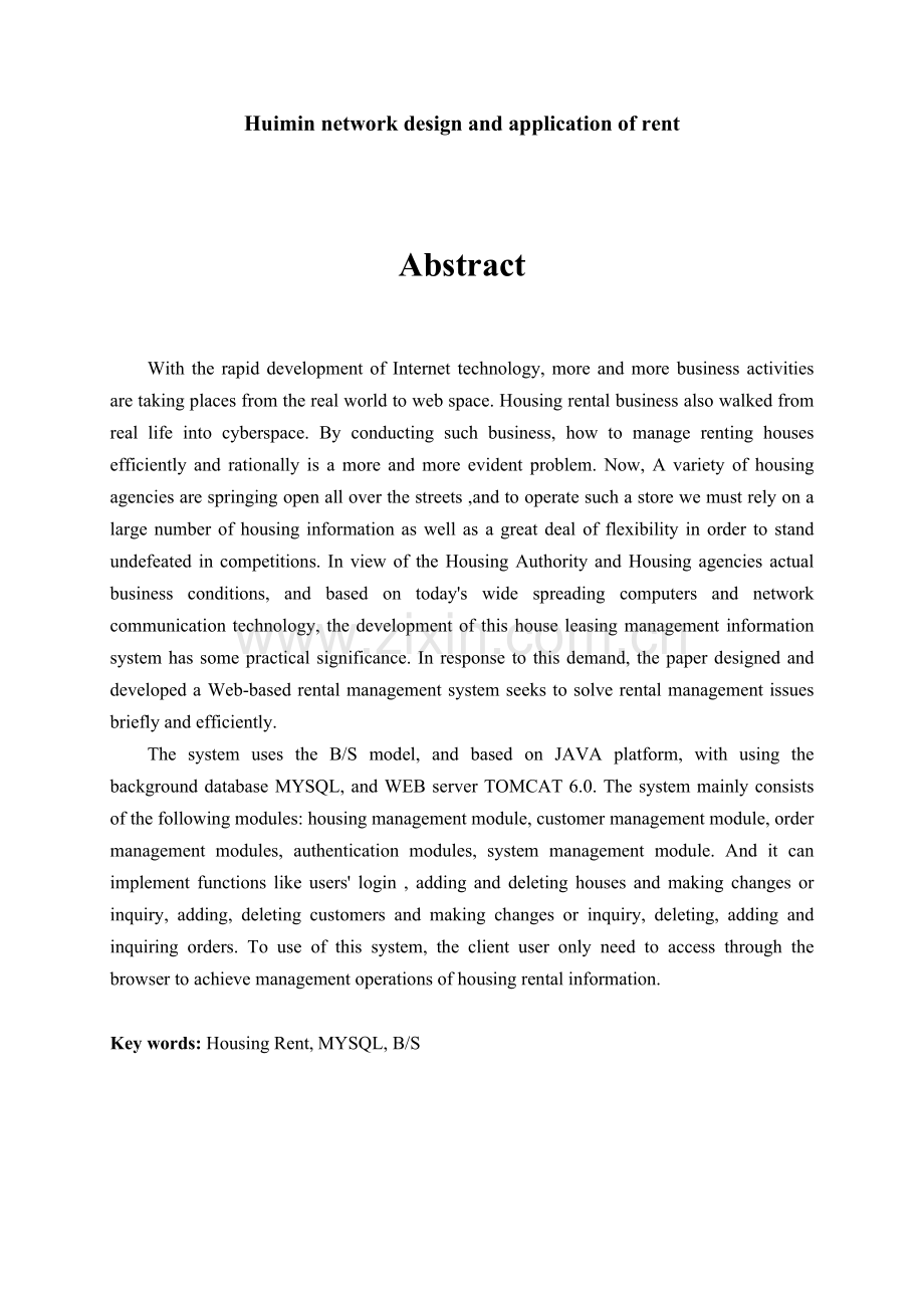 惠民租房网的设计与应用设计大学本科毕业论文.doc_第2页