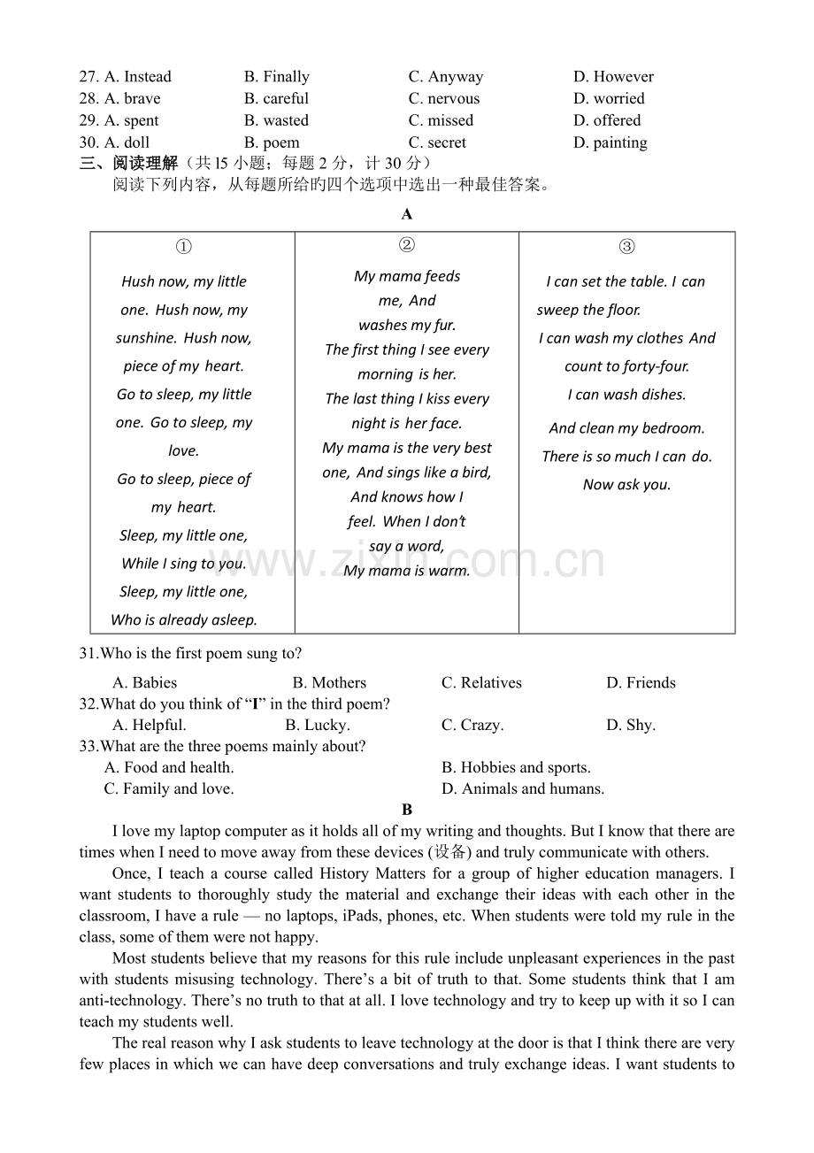 扬州树人中学中考三模考试英语试题.doc_第3页