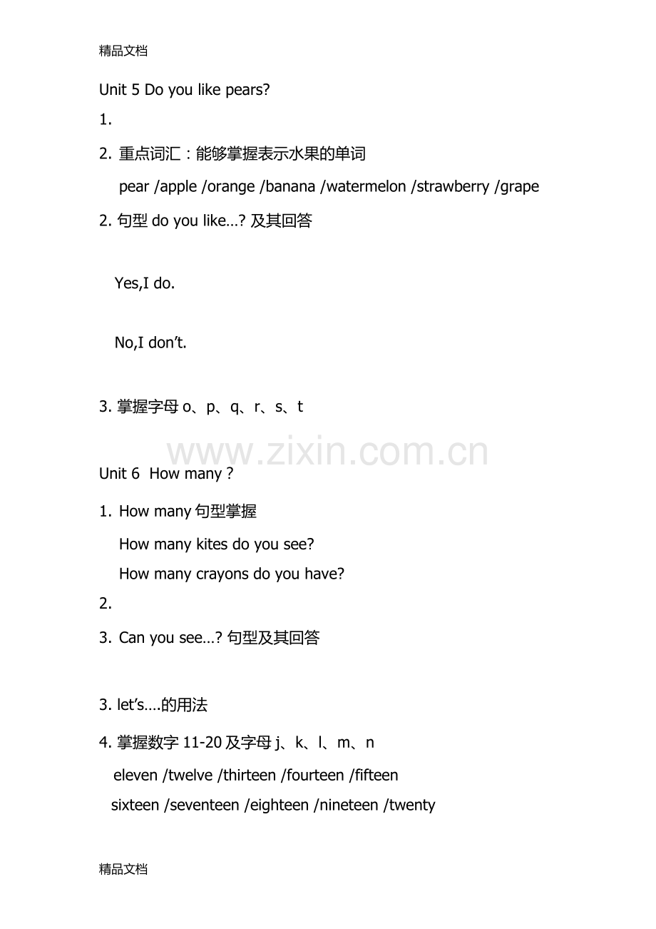 人教版小学英语三年级下册重难点.docx_第3页