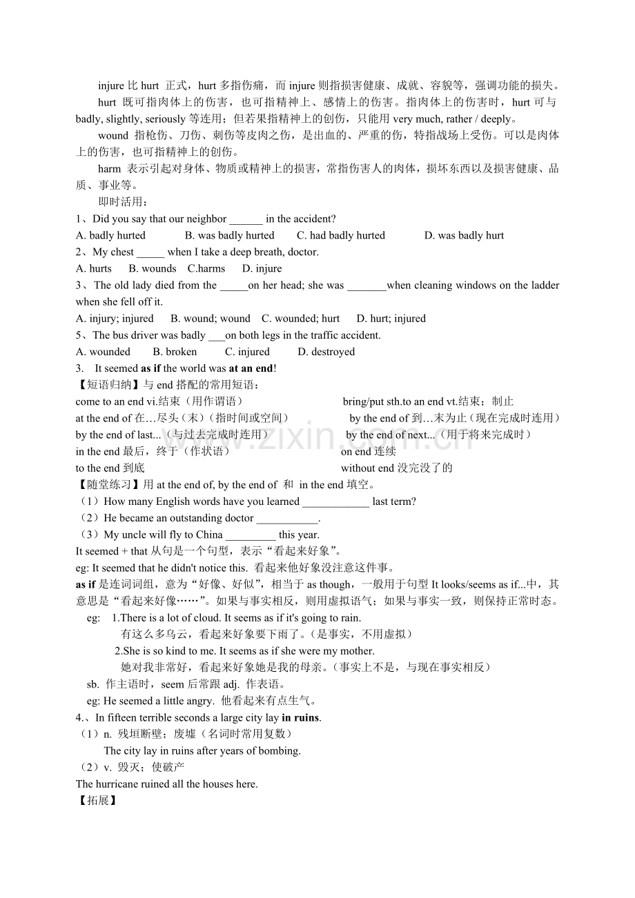 人教版英语必修一unit4重要知识点及练习.docx_第2页