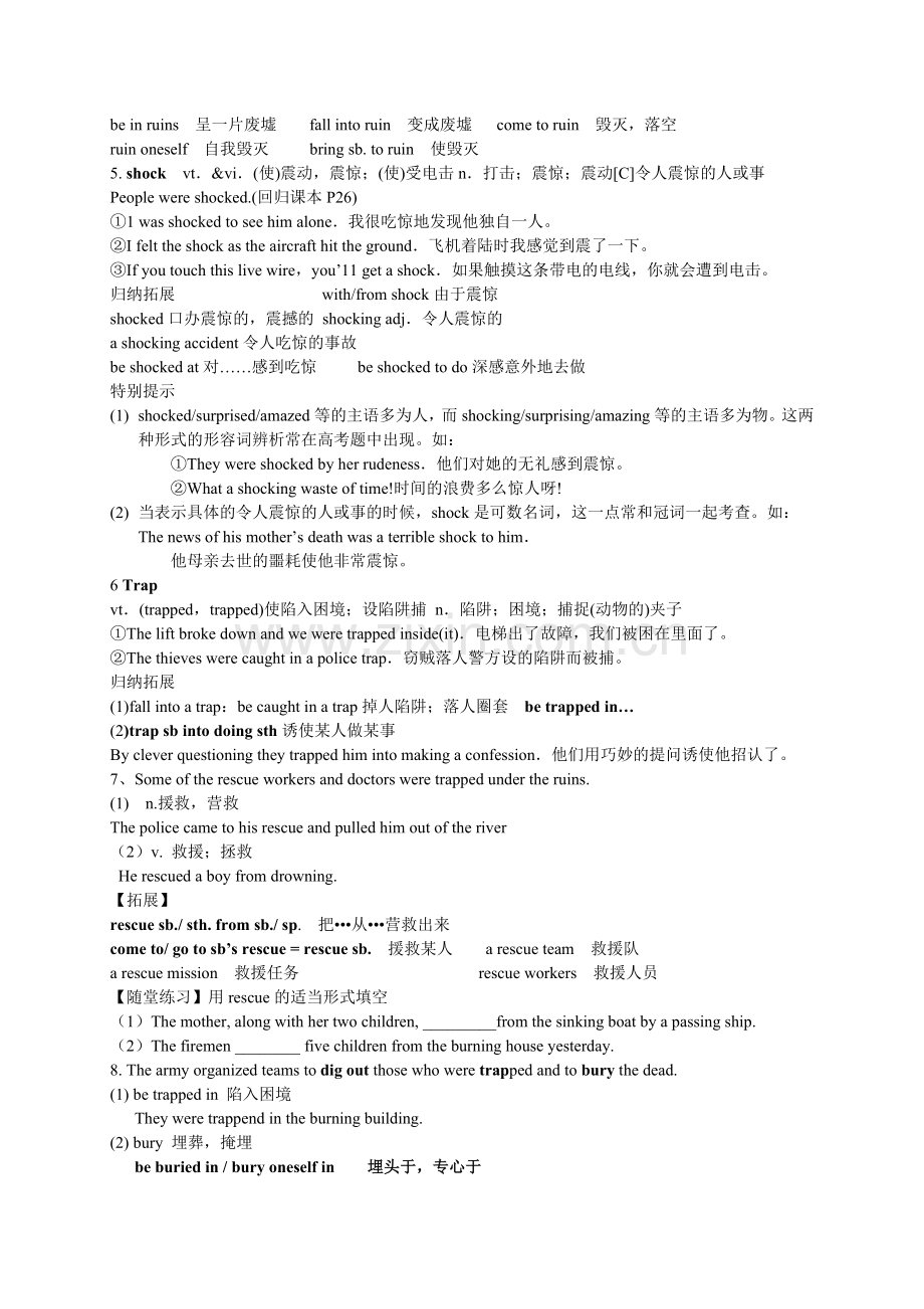 人教版英语必修一unit4重要知识点及练习.docx_第3页