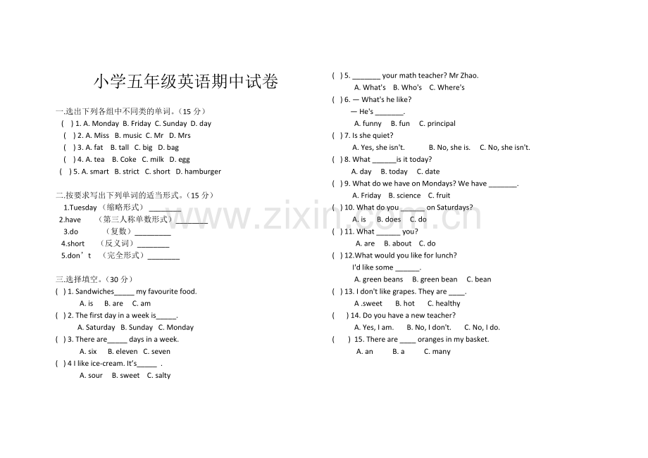 小学五年级英语期中试卷.docx_第1页