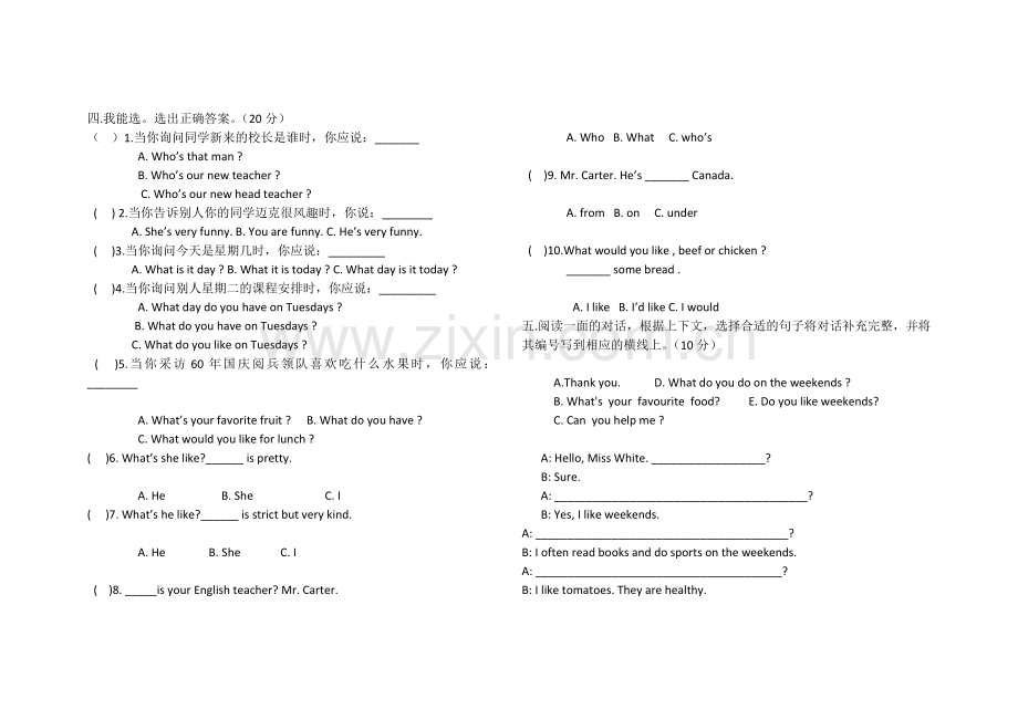 小学五年级英语期中试卷.docx_第2页