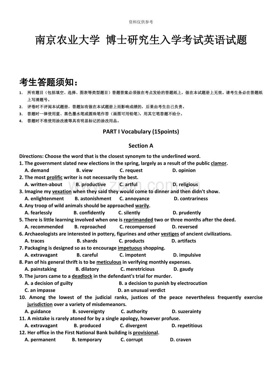 南京农业大学博士研究生入学考试英语试题.doc_第2页