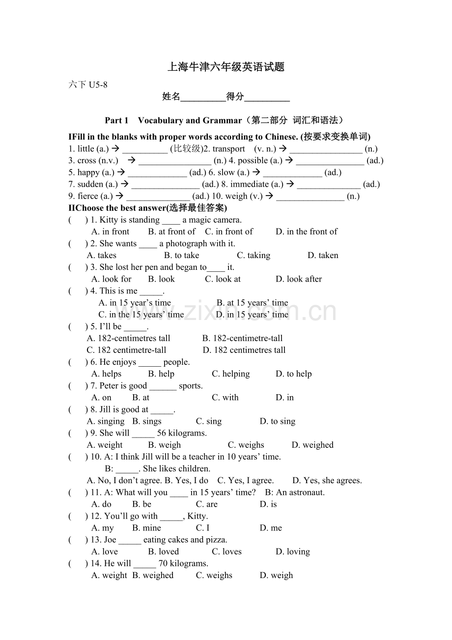 上海牛津六年级英语试题.doc_第1页