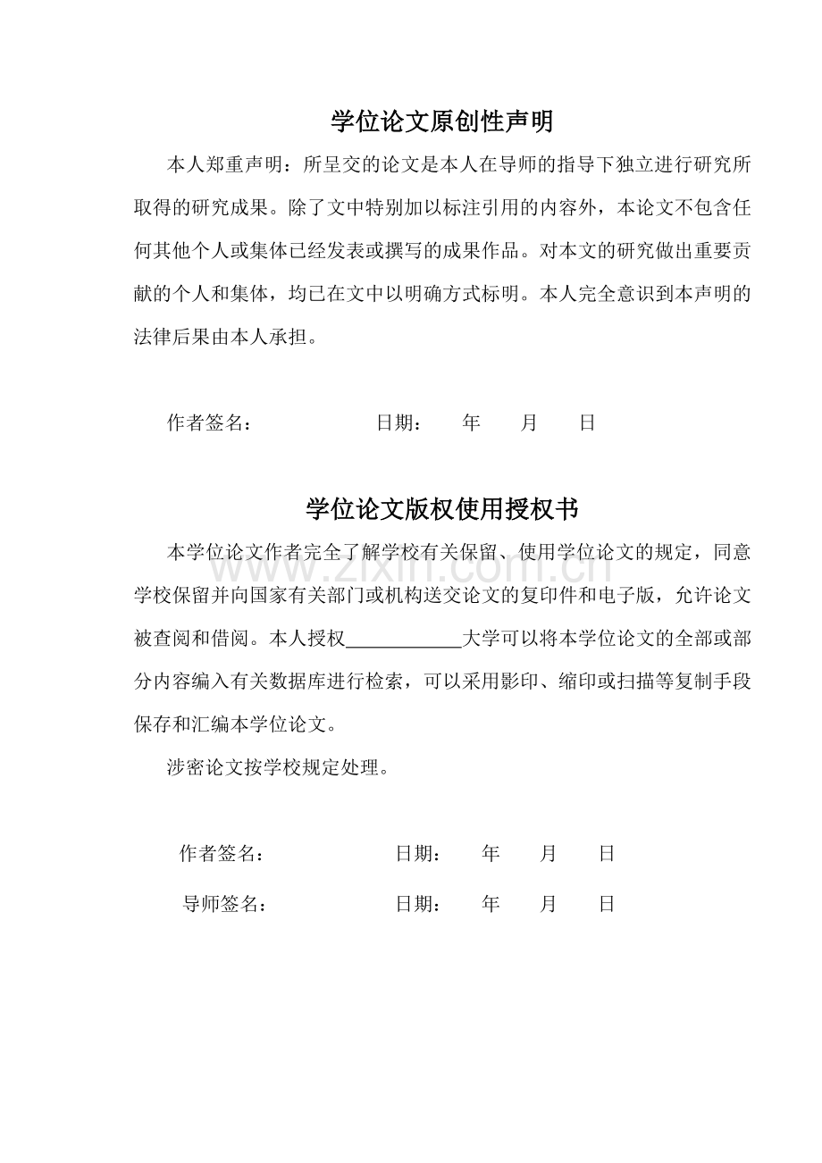 本科毕业设计---基于单片机的温度控制系统设计说明书论文.doc_第3页