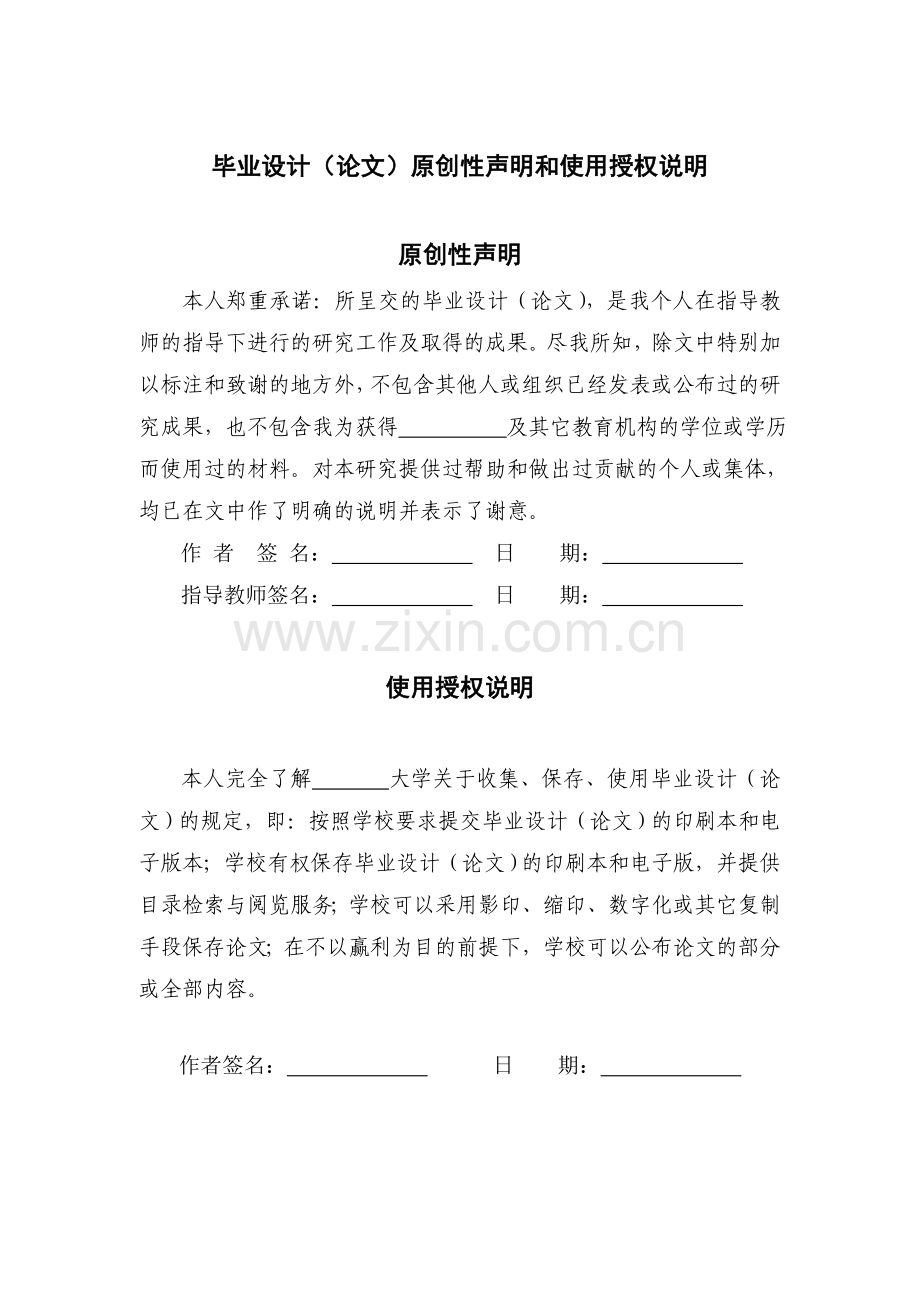 本科毕业论文-—20吨电动双梁桥式起重机.doc_第2页