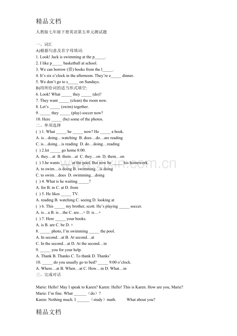 人教版七年级下册英语第五单元测试题.doc_第1页