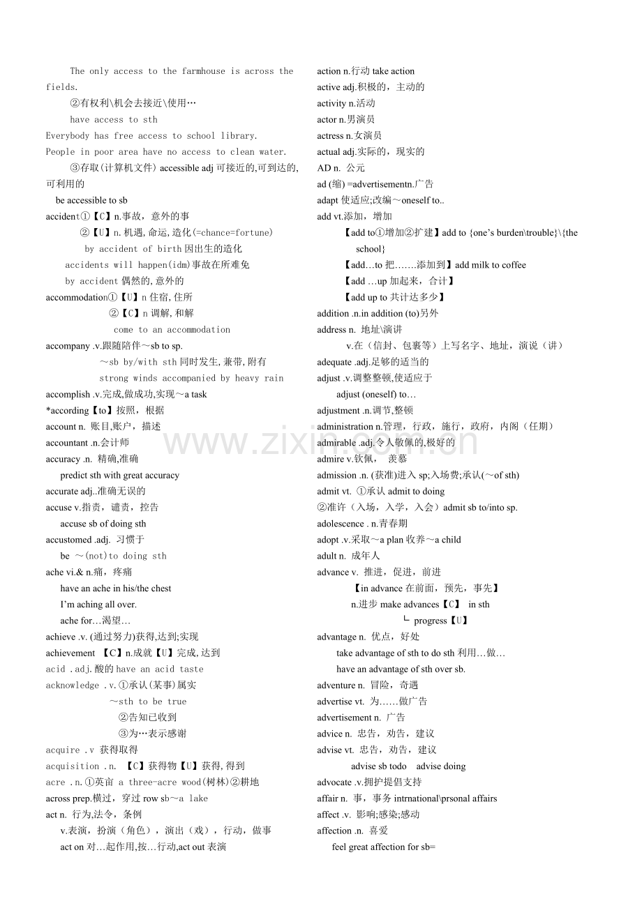 江苏省高考英语词汇表(3500左右).doc_第2页