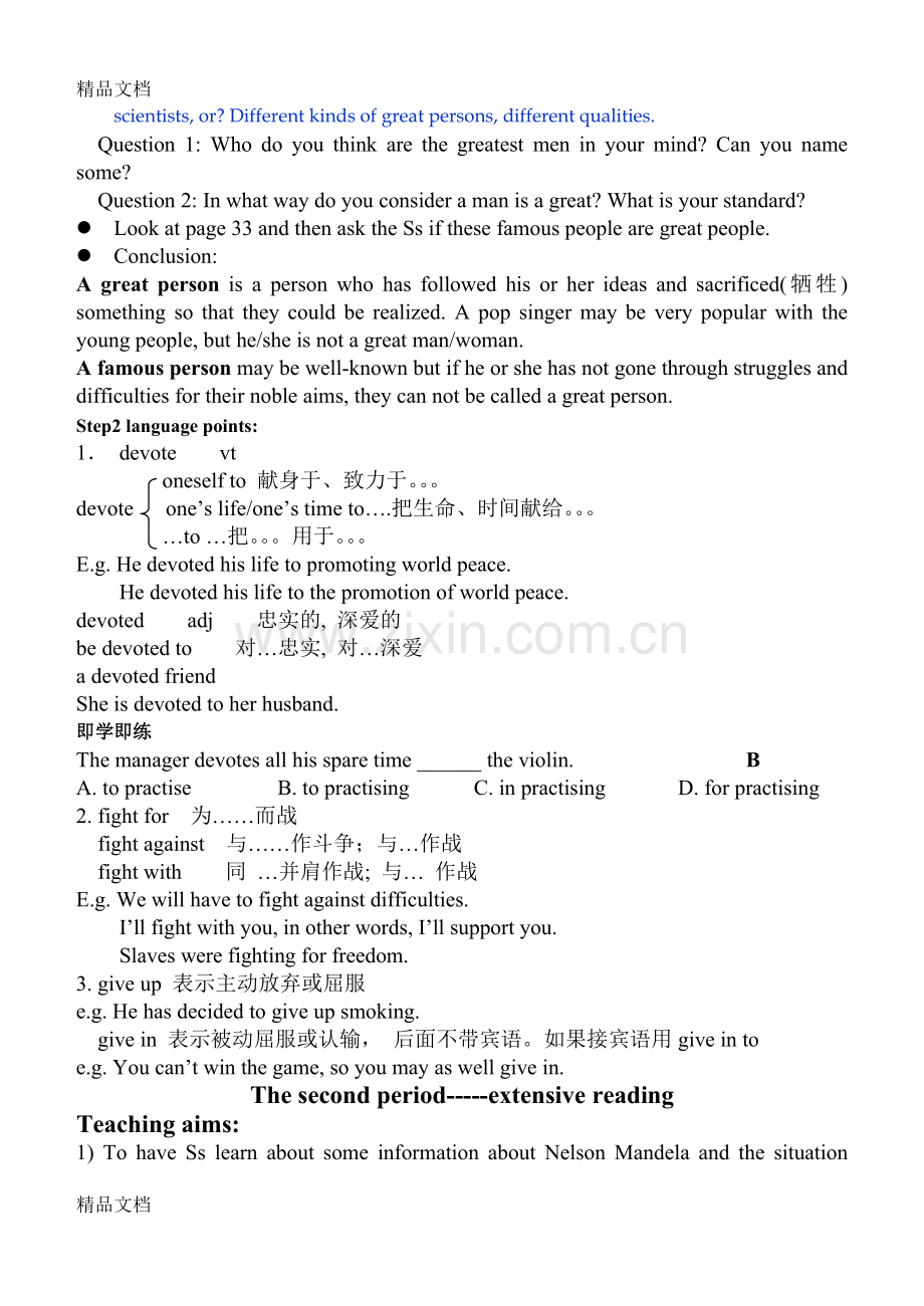 人教版高中英语必修一-Unit-5教案.doc_第3页