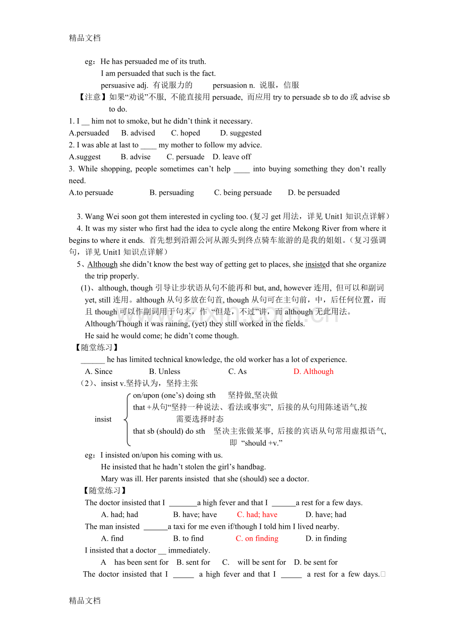 人教版高中英语必修一Unit3知识点详解.doc_第2页