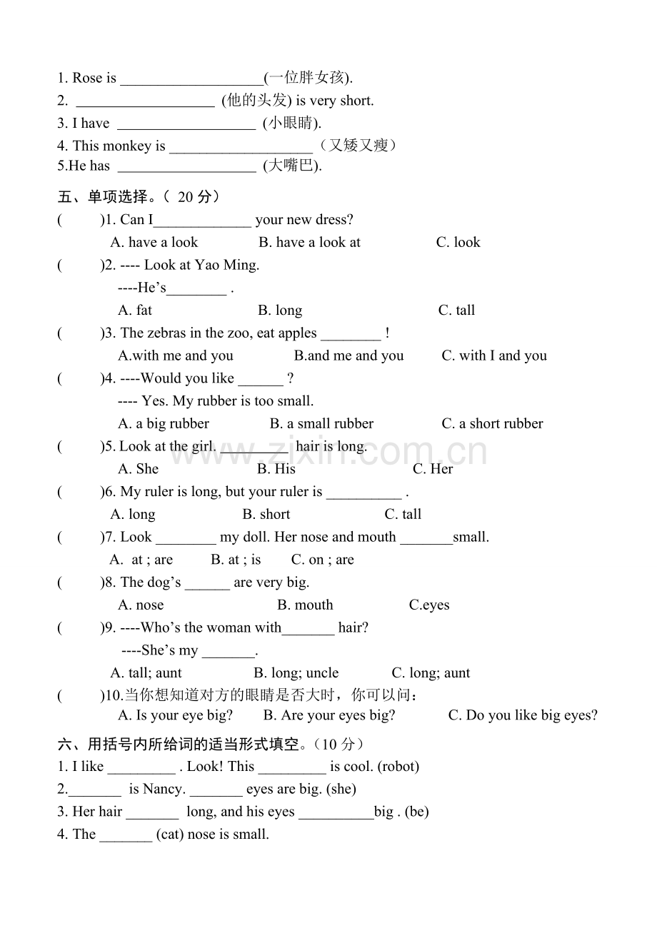 四年级上册英语第八单元检测卷.doc_第2页