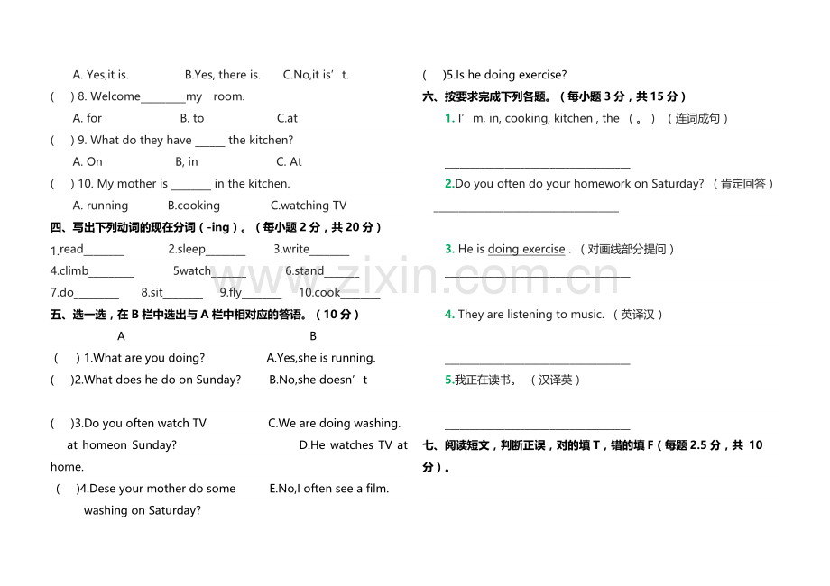 陕旅版四年级英语下册期中考试卷.docx_第2页