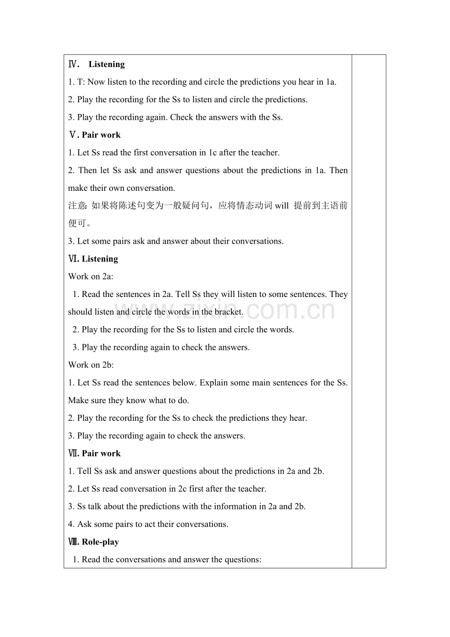 新人教版八年级上册英语Unit7-教案.docx_第3页