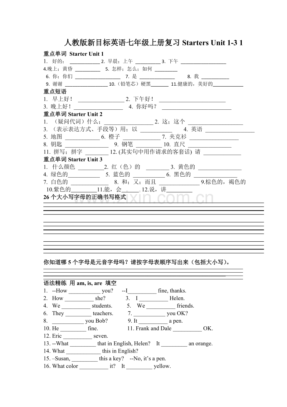 新目标英语七年级上册starter-Units1-3练习题.doc_第1页