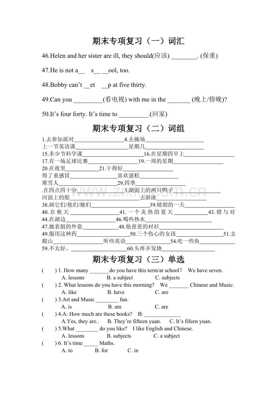 新版译林4B期末专项复习(unit1-8一对一分类复习).doc_第2页