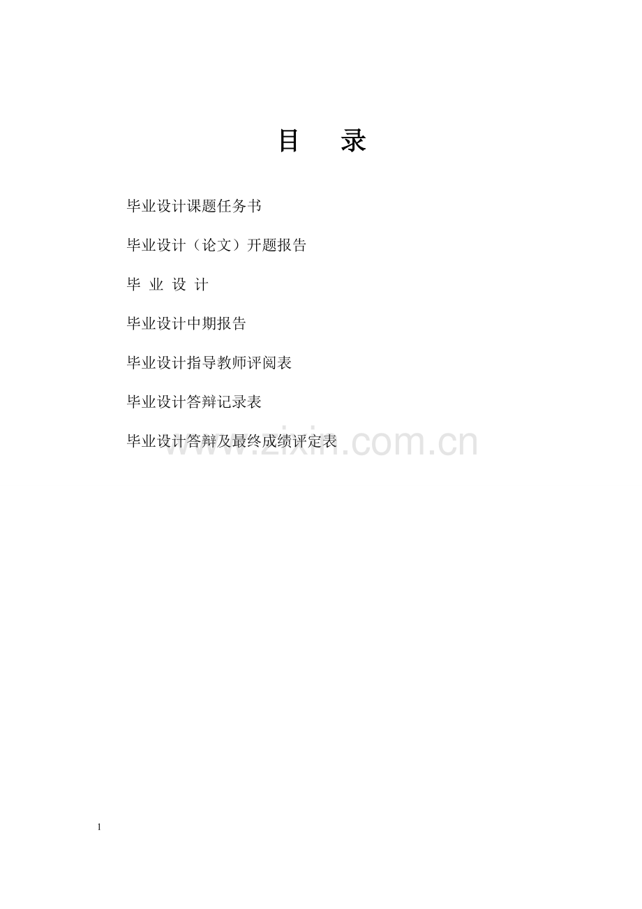 水晶坊酒店融资问题案例分析.doc_第1页