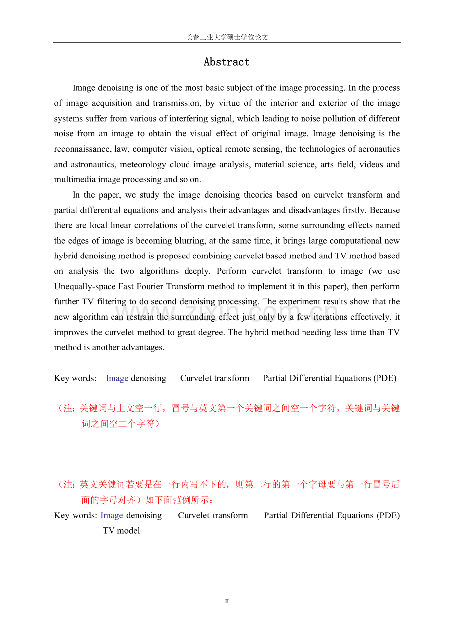 大学毕业论文-—基于curvelet变换与偏微分方程的图像去噪算法研究.doc_第3页