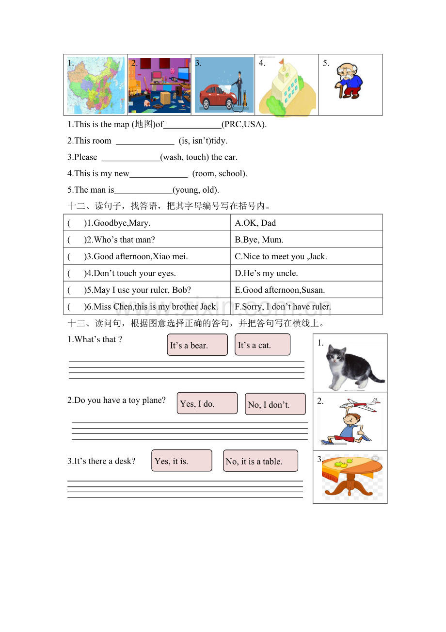 2017学年第一学期越秀区三年级英语期末卷.doc_第2页