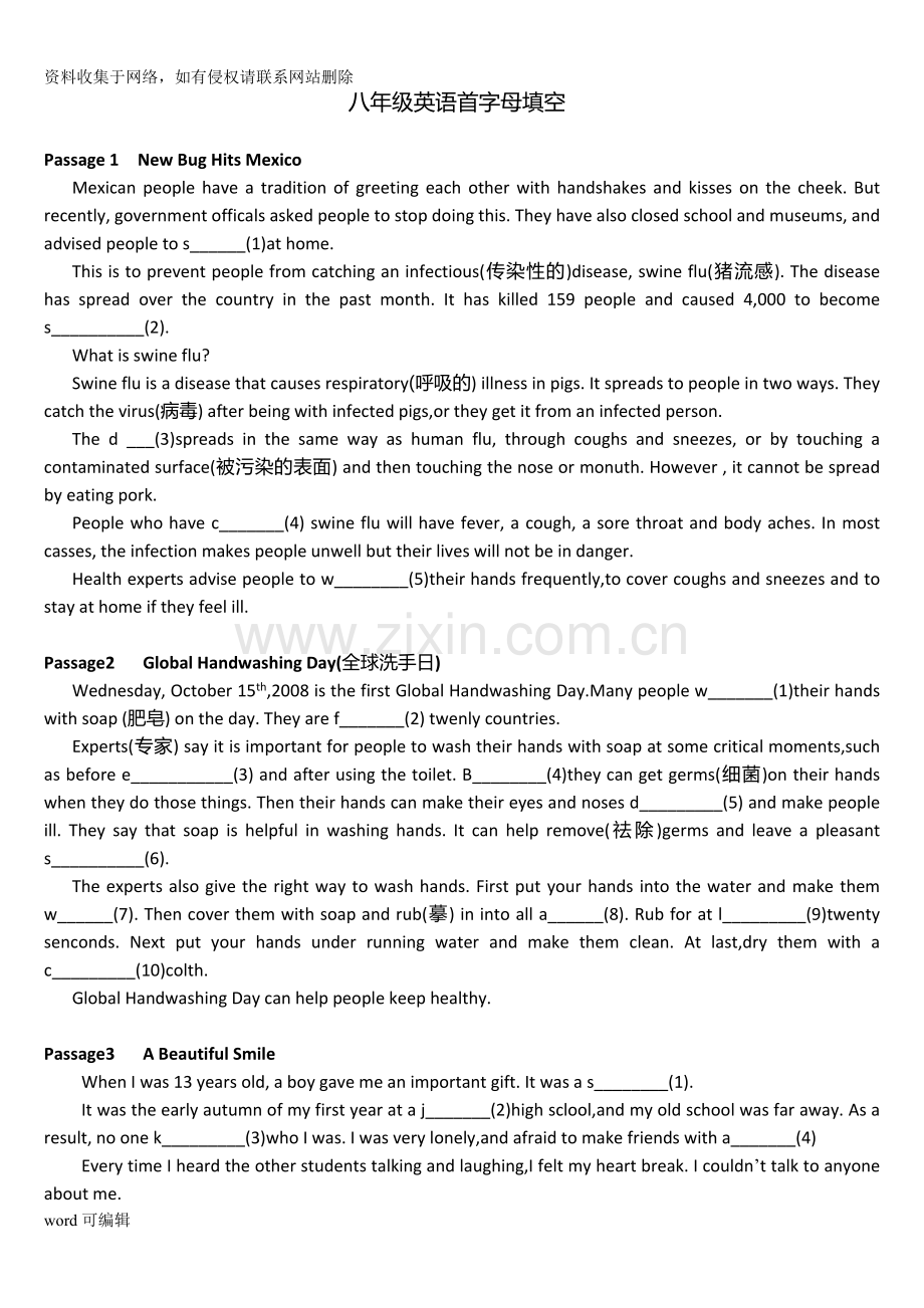 八年级英语首字母填空15篇有答案教案资料.doc_第1页