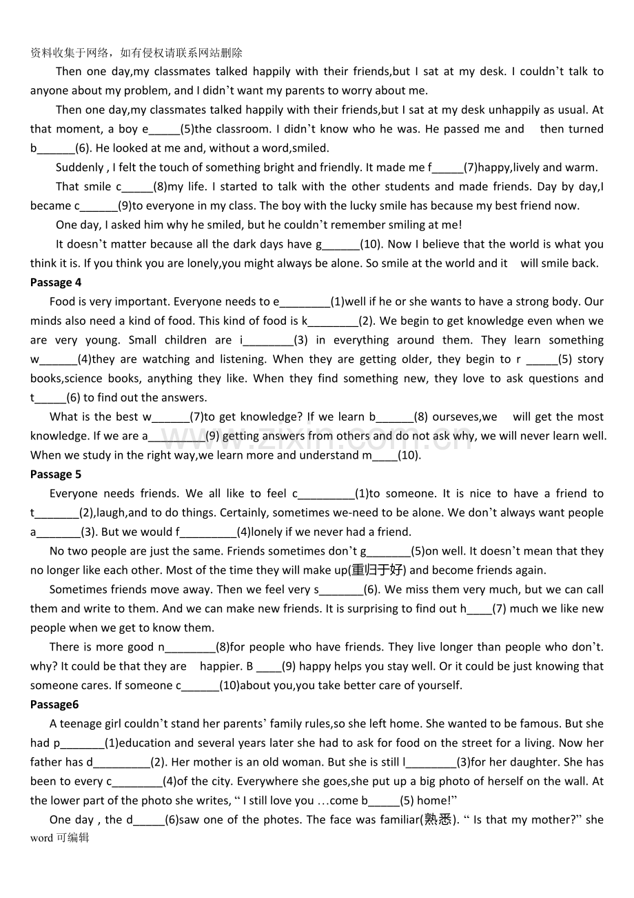 八年级英语首字母填空15篇有答案教案资料.doc_第2页