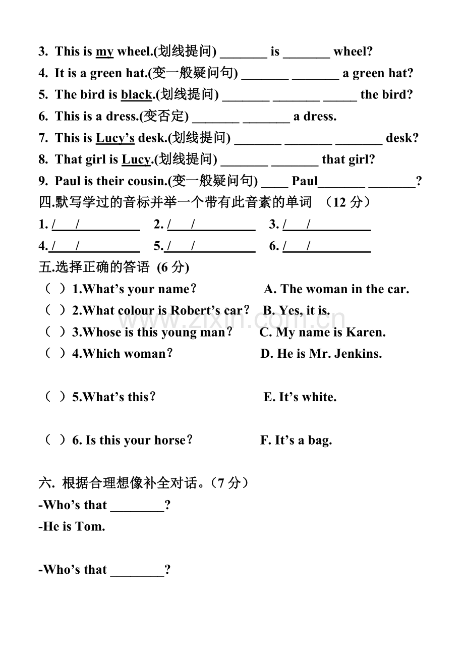 新概念青少版1AUnit1-3单元测试.doc_第2页