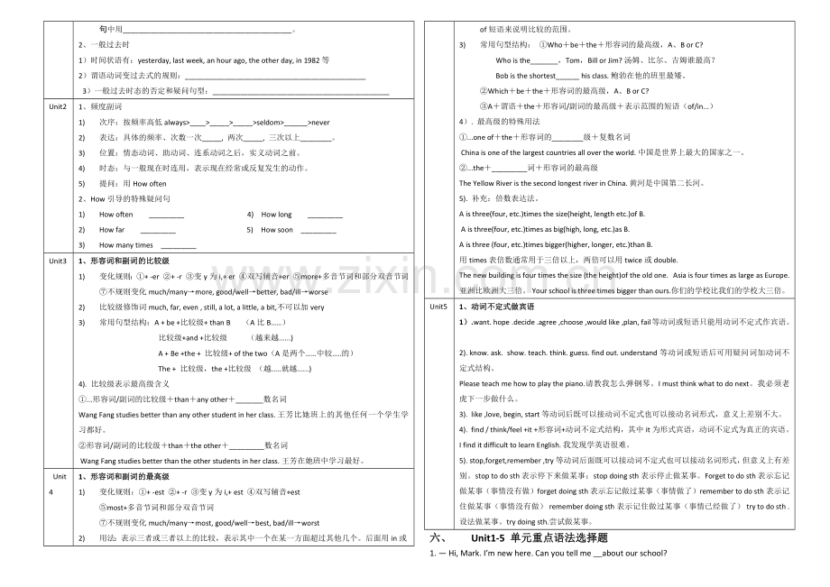 人教版八年级上英语期中复习知识点复习总结练习.docx_第3页