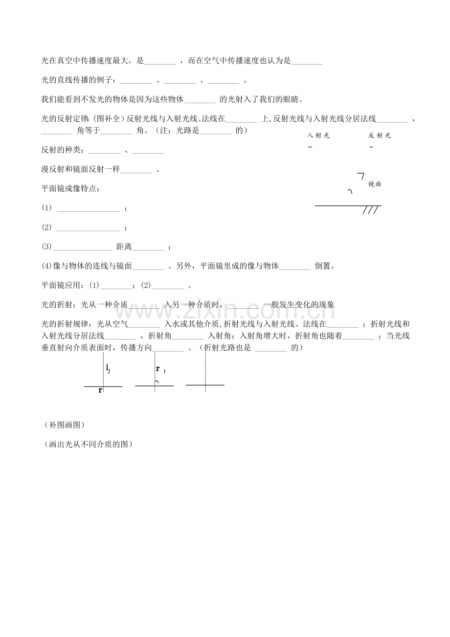 2018上海初中物理知识点概念默写填空题.docx_第2页