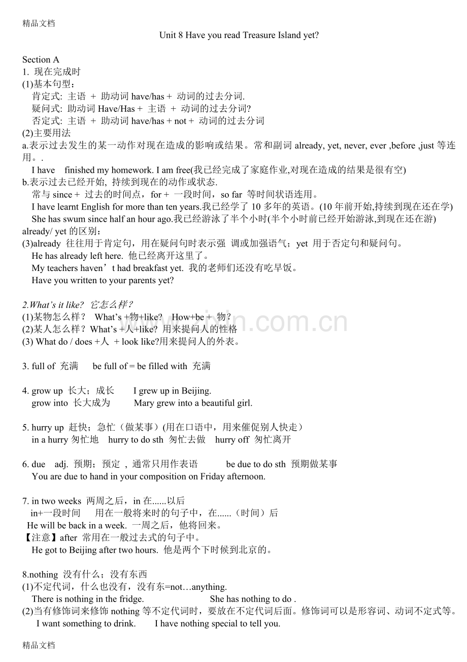 新版新目标英语八年级下册unit8知识点总结.doc_第1页