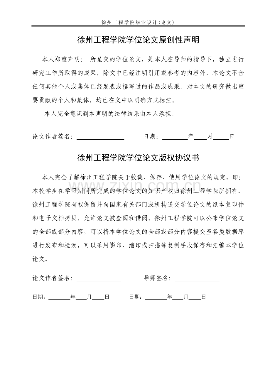 -数控车床进给系统机械传动结构的设计学士学位论文.doc_第2页