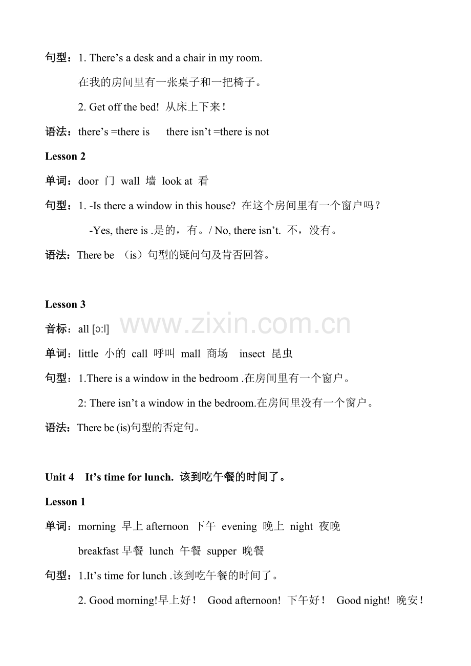 新概念英语青少版入门级B重点知识-Unit1.doc_第3页