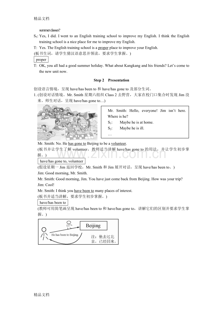 (仁爱版)九年级英语上册全套教案(1).doc_第2页