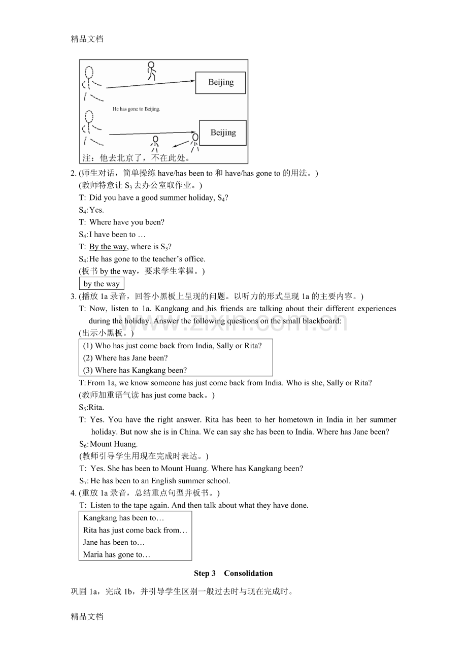 (仁爱版)九年级英语上册全套教案(1).doc_第3页