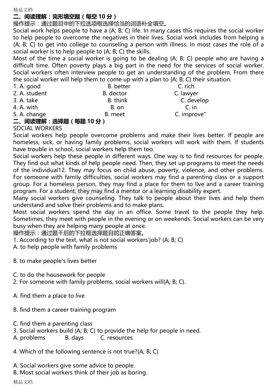 国开电大人文英语1单元自测1-Unit-1-Self-test答案.doc_第3页