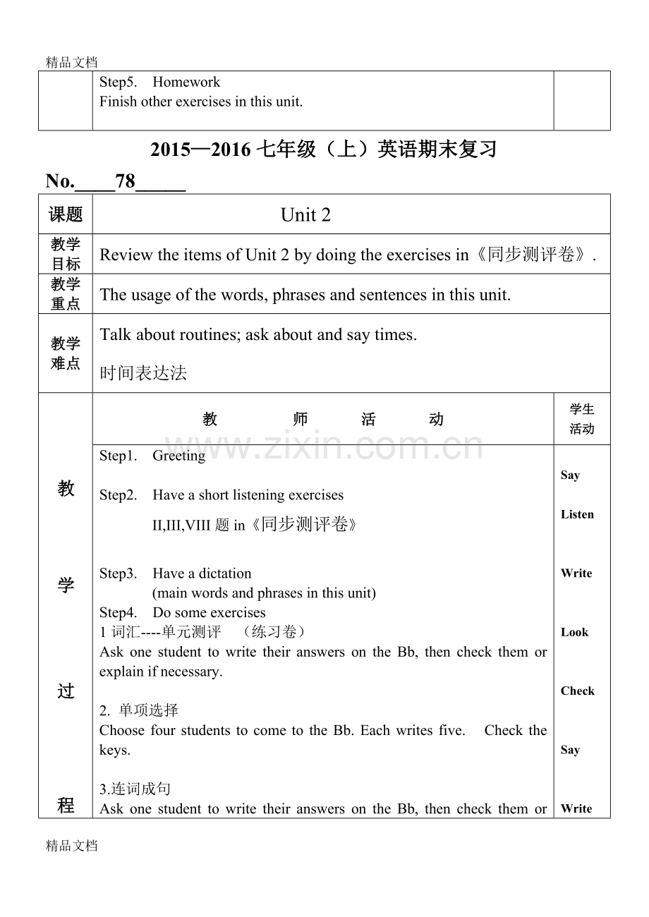 七年级(上)英语期末复习教案资料.doc_第2页