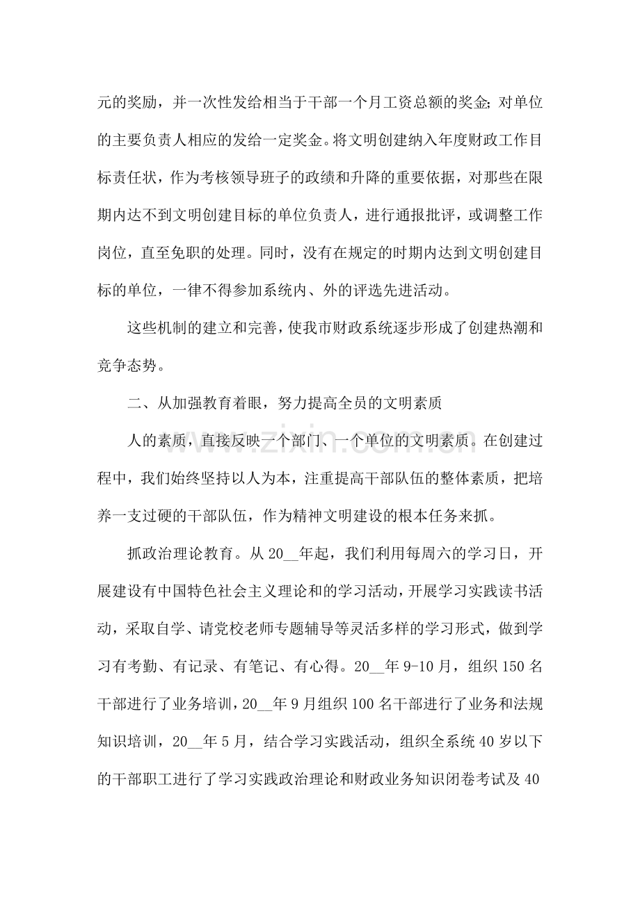 2022文明单位创建工作总结5篇.docx_第2页