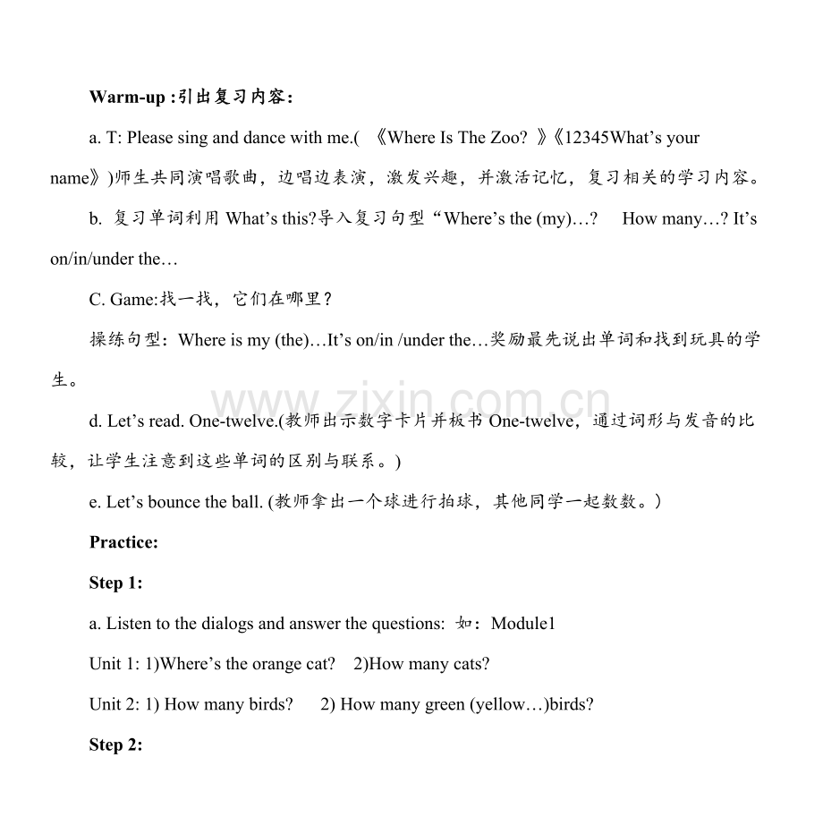 一年级新标准英语第二册复习计划.doc_第3页